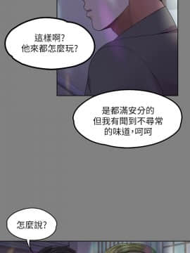 爱上酒店妹 01-88話[完結]_0493