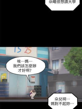 爱上酒店妹 01-88話[完結]_0293
