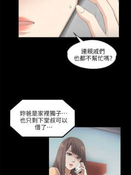 爱上酒店妹 01-88話[完結]_0292