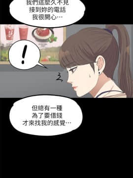 爱上酒店妹 01-88話[完結]_0286