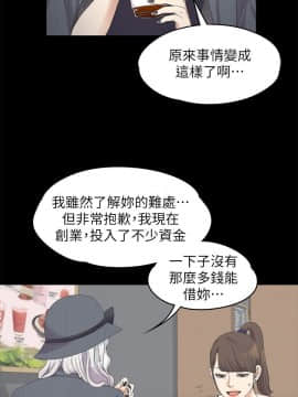 爱上酒店妹 01-88話[完結]_0285