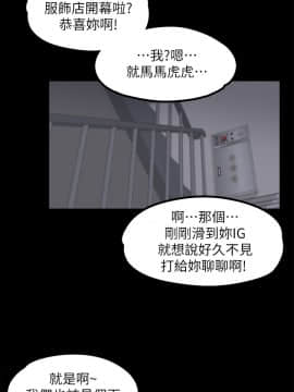 爱上酒店妹 01-88話[完結]_0283