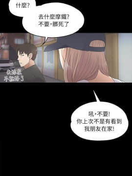 爱上酒店妹 01-88話[完結]_0258