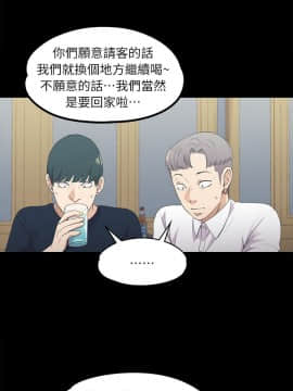 爱上酒店妹 01-88話[完結]_0256