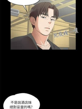 爱上酒店妹 01-88話[完結]_0255