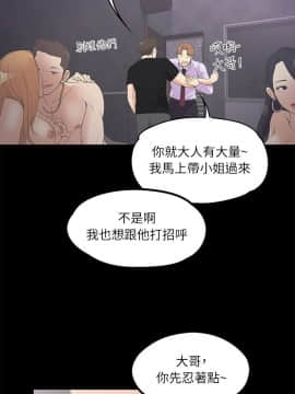 爱上酒店妹 01-88話[完結]_0237