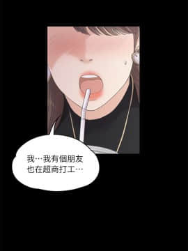 爱上酒店妹 01-88話[完結]_0200