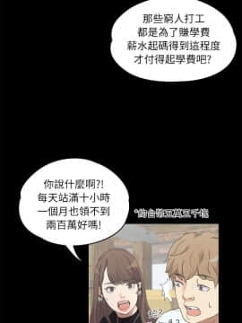 爱上酒店妹 01-88話[完結]_0199