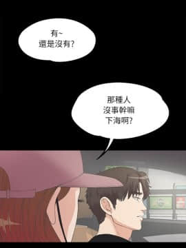 爱上酒店妹 01-88話[完結]_0179