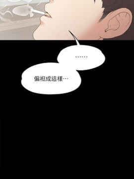 爱上酒店妹 01-88話[完結]_0159