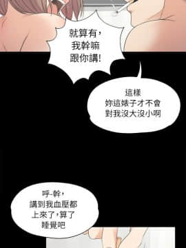 爱上酒店妹 01-88話[完結]_0158