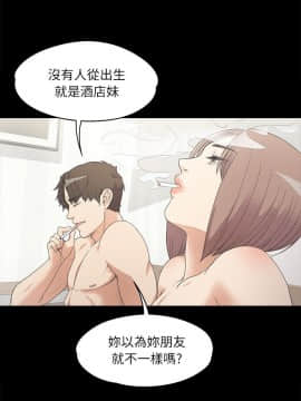 爱上酒店妹 01-88話[完結]_0155