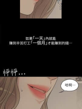 爱上酒店妹 01-88話[完結]_0153