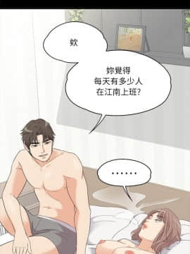 爱上酒店妹 01-88話[完結]_0144