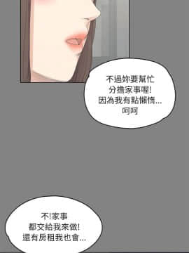 爱上酒店妹 01-88話[完結]_0137