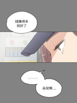 爱上酒店妹 01-88話[完結]_0134
