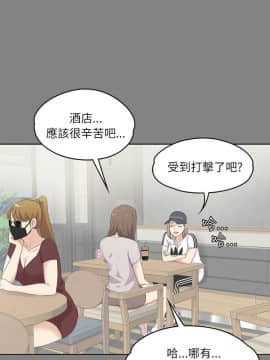 爱上酒店妹 01-88話[完結]_0133