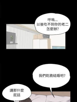 爱上酒店妹 01-88話[完結]_0098