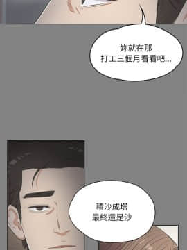 爱上酒店妹 01-88話[完結]_0073