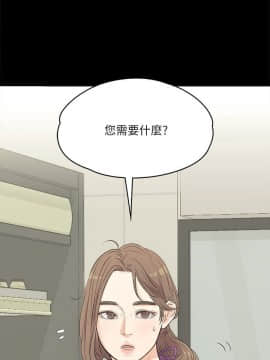 爱上酒店妹 01-88話[完結]_0056