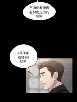 爱上酒店妹 01-88話[完結]_0044