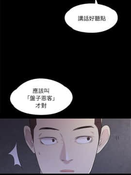 爱上酒店妹 01-88話[完結]_0038