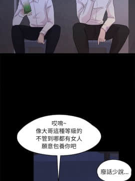 爱上酒店妹 01-88話[完結]_0036