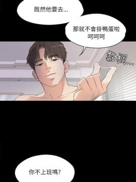 爱上酒店妹 01-88話[完結]_0019