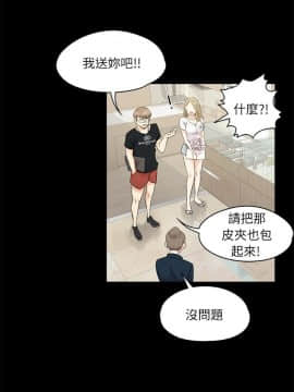 爱上酒店妹 01-88話[完結]_0008