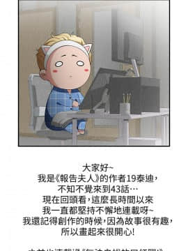 报告夫人 01-43話[完結]_1339