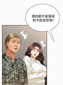 报告夫人 01-43話[完結]_1321