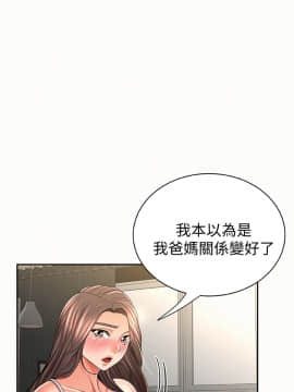 报告夫人 01-43話[完結]_1202