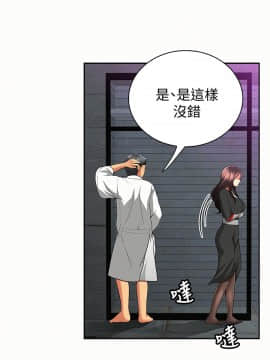 报告夫人 01-43話[完結]_1132