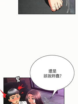 报告夫人 01-43話[完結]_1088