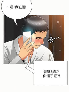 报告夫人 01-43話[完結]_1061