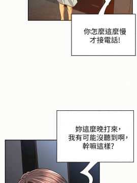 报告夫人 01-43話[完結]_1058