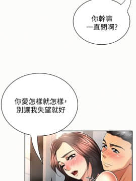 报告夫人 01-43話[完結]_1018