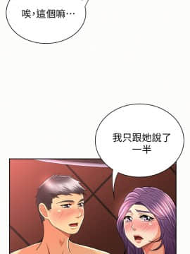 报告夫人 01-43話[完結]_0854