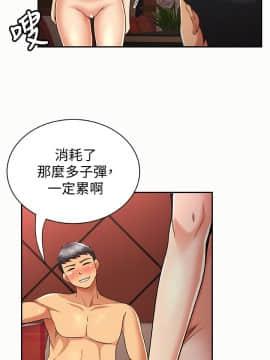 报告夫人 01-43話[完結]_0849
