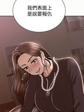 报告夫人 01-43話[完結]_0756