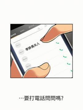 报告夫人 01-43話[完結]_0742