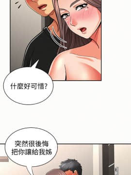 报告夫人 01-43話[完結]_0687