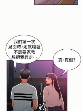 报告夫人 01-43話[完結]_0583