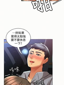 报告夫人 01-43話[完結]_0491