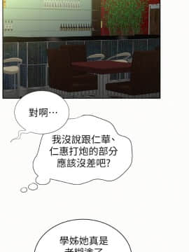 报告夫人 01-43話[完結]_0462
