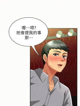 报告夫人 01-43話[完結]_0460