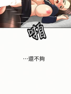 报告夫人 01-43話[完結]_0421