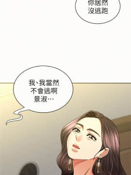 报告夫人 01-43話[完結]_0392