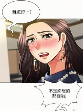 报告夫人 01-43話[完結]_0383