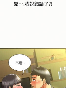 报告夫人 01-43話[完結]_0363